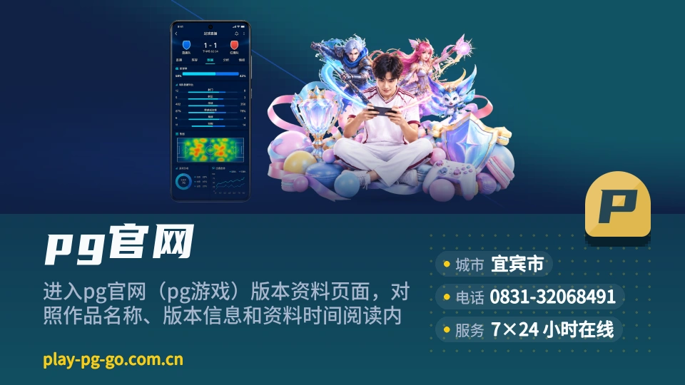 认识pg官网
